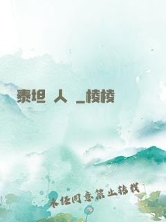 泰坦無人聲