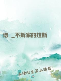 洛臨