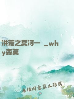 洪荒之冥河一劍