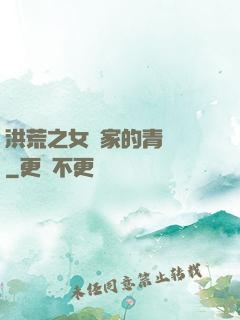 洪荒之女媧家的青鸞鳥