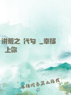 洪荒之絕代勾陳