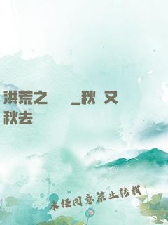 洪荒之靈寶傳