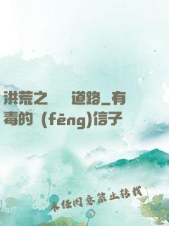 洪荒之黃龍證道路