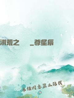 洪荒之龜雖壽