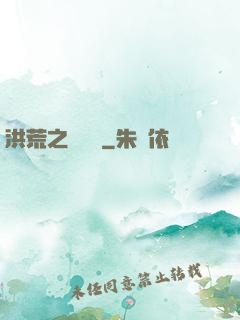 洪荒之龜雖壽