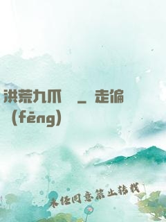 洪荒九爪龍龜