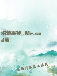 洪荒巫神
