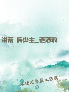 洪荒龍族少主