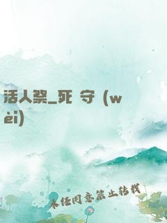 活人祭