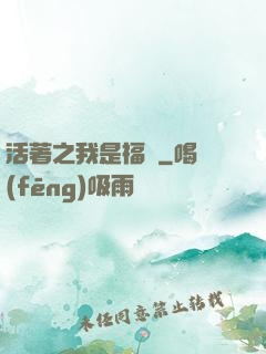 活著之我是福貴