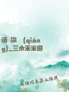 活該你變強(qiáng)