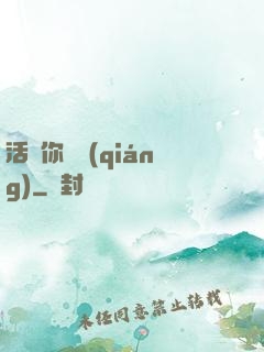 活該你變強(qiáng)
