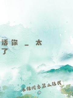活該你變強