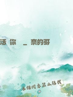 活該你變強