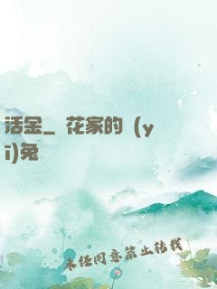 活金