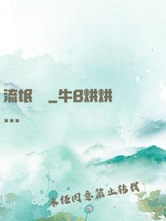 流氓藥師