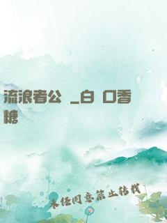 流浪者公會