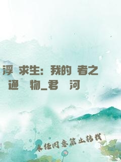 浮島求生：我的賢者之書通曉萬物
