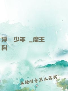 浮華盡少年歸
