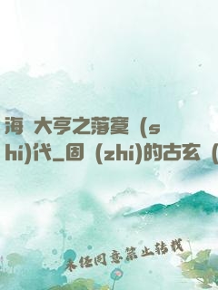 海島大亨之落寞時(shí)代