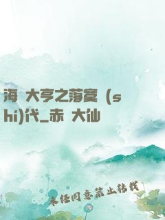 海島大亨之落寞時(shí)代