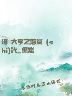 海島大亨之落寞時(shí)代
