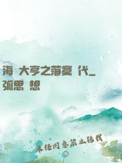 海島大亨之落寞時代