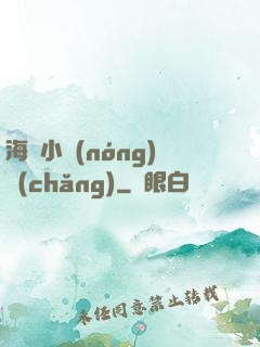 海島小農(nóng)場(chǎng)