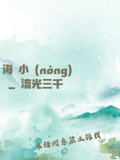 海島小農(nóng)場