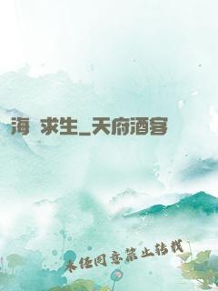 海島求生