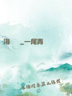海島莊園