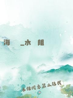 海島莊園