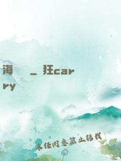 海島莊園
