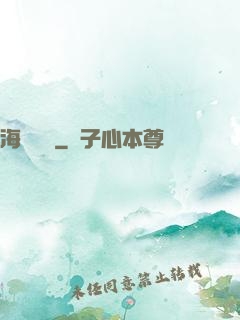 海島莊園