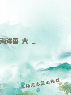 海洋垂釣大師