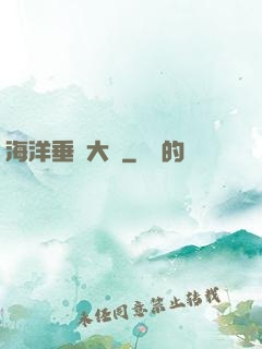 海洋垂釣大師