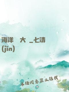 海洋尋寶大師