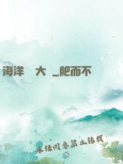 海洋尋寶大師