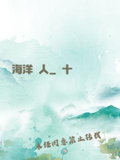 海洋獵人