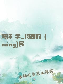 海洋獵手