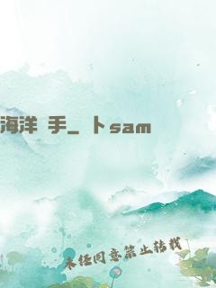海洋獵手