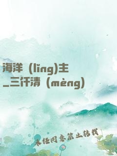 海洋領(lǐng)主