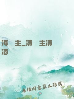 海盜領主