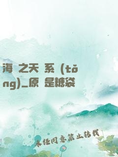 海賊之天賦系統(tǒng)