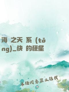海賊之天賦系統(tǒng)