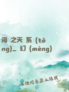 海賊之天賦系統(tǒng)