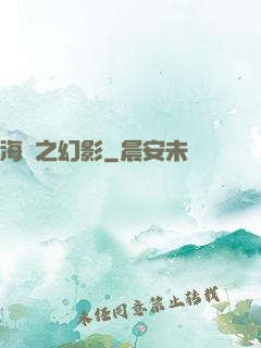海賊之幻影