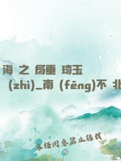 海賊之開局垂釣琦玉體質(zhì)