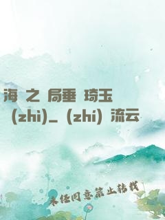 海賊之開局垂釣琦玉體質(zhì)