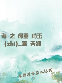 海賊之開局垂釣琦玉體質(zhì)